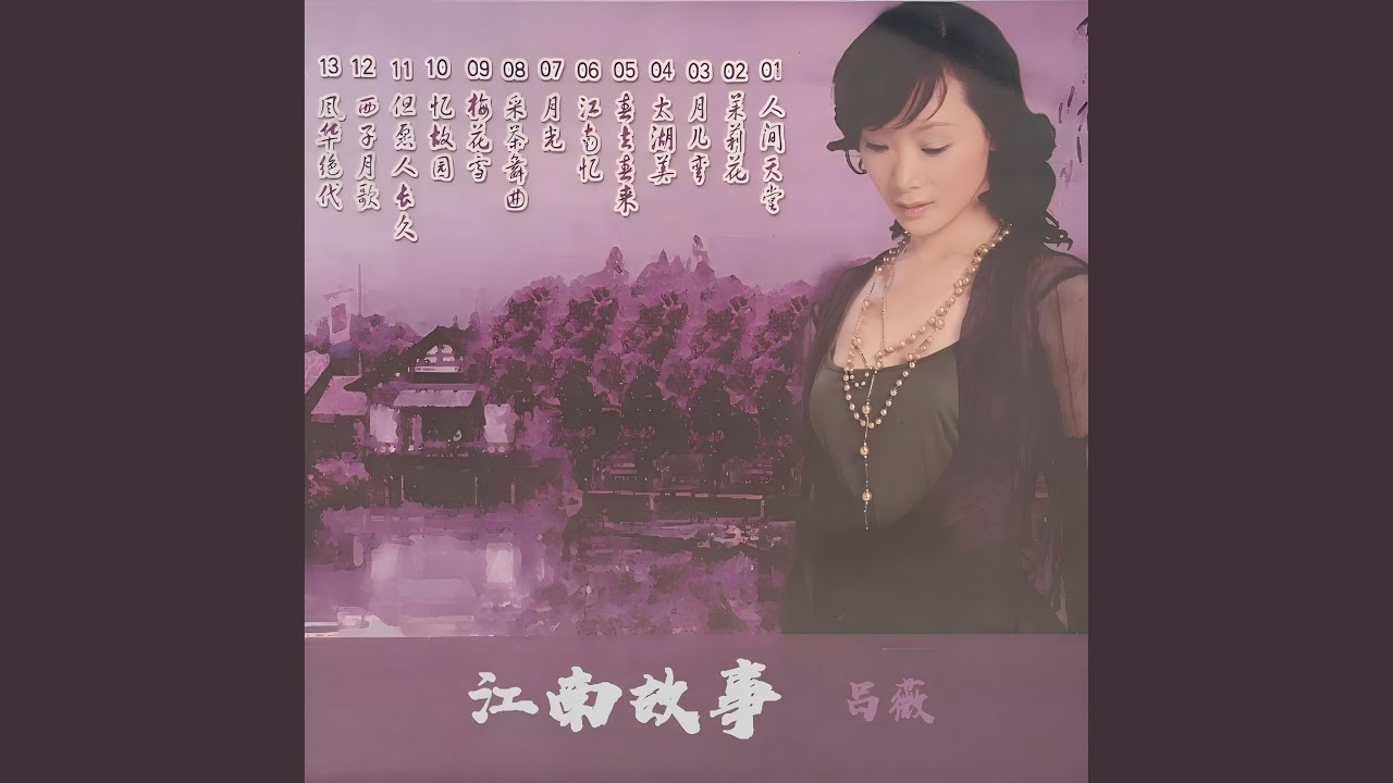 Watch 梅花雪 on YouTube Watch 梅花雪 on YouTube