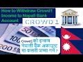 How to withdraw Crowd1 Income to Nepali Bank account | Crowd1 को इन्कम  नेपाली बैंक अकाउन्ट मा लाने