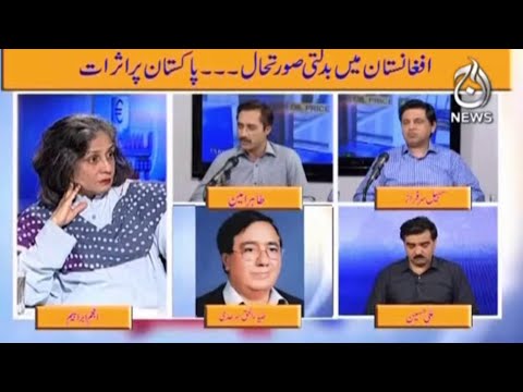 Paisa Bolta Hai with Anjum Ibrahim | Afghanistan Main Badalti Surat e Haal...Pakistan Par Asrat.