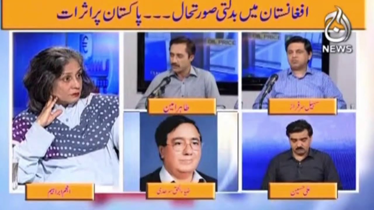 Paisa Bolta Hai with Anjum Ibrahim | Afghanistan Main Badalti Surat e Haal...Pakistan Par Asrat.