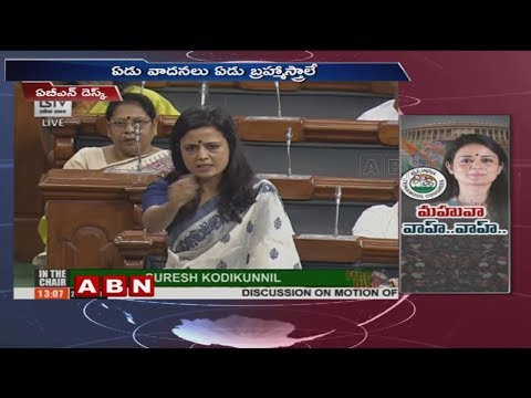తొలి ప్రసంగం తోనే అదరగొట్టిన ఎంపీ మహువా మొయిత్రా | తన వాగ్ధాటితో జనం పై సమ్మోహనాస్త్రం | ABN Telugu