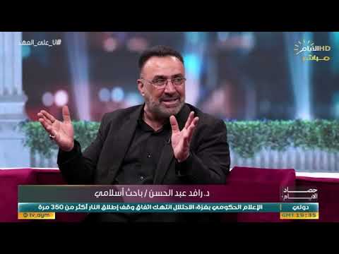 رافد عبد الحسن الشهيد نصر الله زرع الانتماء الحقيقي لجوهرة الدين بالإمة الإسلامية