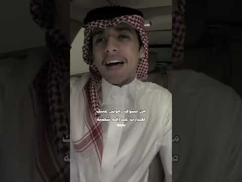 لا تلومين المودع لا فشل بمحاولاته محمد بن غرمان قد رهن باطراف وجهك باقي ايامي وصيه 