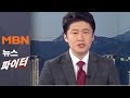 어제 국회에서는 생일잔치가 있었습니다