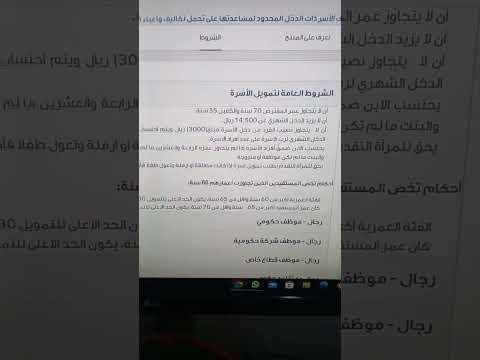 بشارة قرض الاسرة متاح من تاريخ اليوم هجري