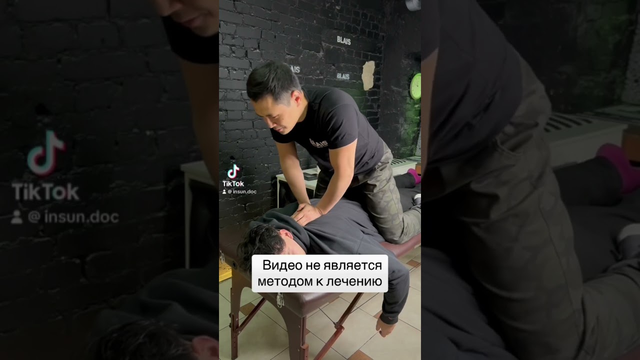 #мануальнаятерапия