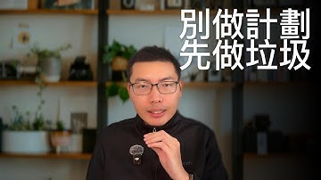 AI 時代的專案啟動法則，就這一點 | 5000小時氛围編程 Vibe Coding 經驗：我如何從零啟動一個新項目？(Vibe Coding Vol. 1) 前微軟工程師下海創業心得真誠份享