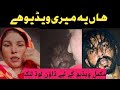 Umairy 11 Minutes 7 Second Video Viral Umairy Full Video 2026 عمیری والی ویڈیو وائر 