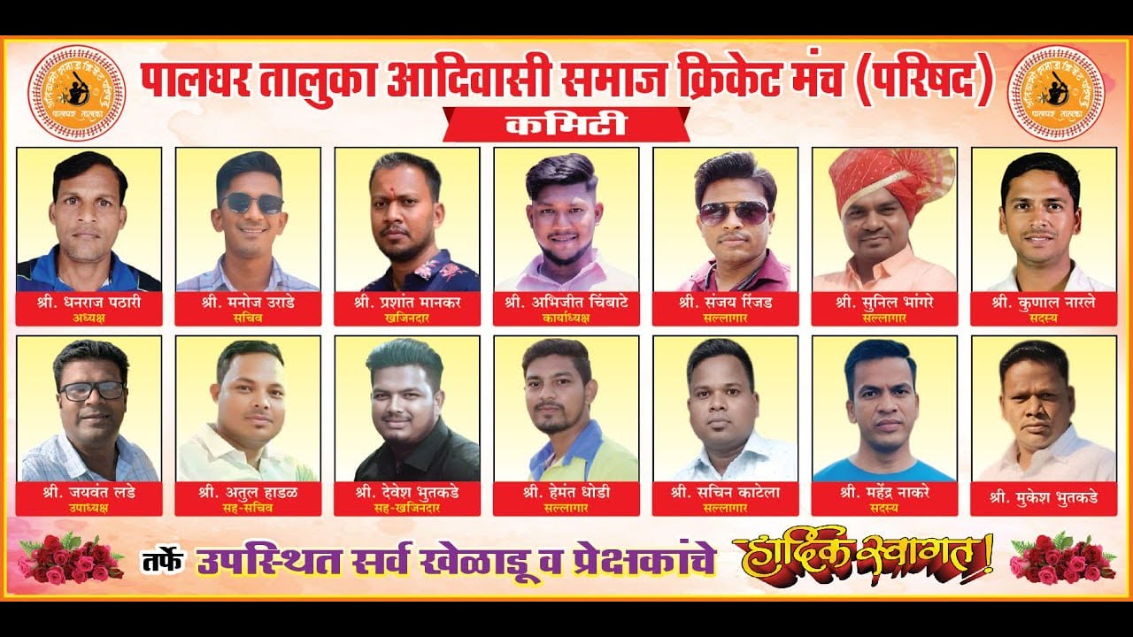 DAY 5 || PALGHAR TALUKA ADIVASI SAMAJ CRICKET || GROUND 1