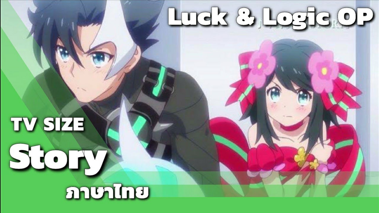 Cover By Gurin Luck Logic Op Story เร องราวโลกอ กใบ ภาษาไทย Youtube