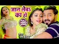 Pawan Singh | जान लेबS का हो | Jaan Leba Ka Ho Baj Gail Chaar | Hit Movie Video Song | Crack Fighter