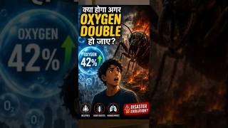 क्या होगा अगर Oxygen Double हो जाए? 😨 | 42% Oxygen Explained