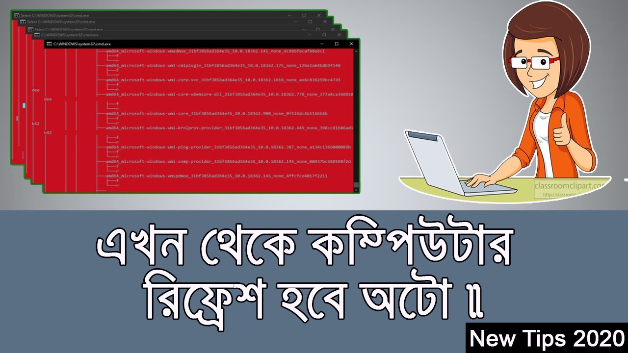How to auto refresh on your computer | এখন থেকে কম্পিউটার রিফ্রেশ  হবে অটো (New Bangla Tips 2020)