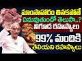 మాంసాహారం తినకపోతే ఏమవుతుందో తెలుసా! | Sri Guru Karunamaya About Nitya Pooja Vidhanam | iDream