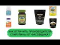 КАК ОТЛИЧИТЬ ПРОИЗВОДИТЕЛЯ СПИРУЛИНЫ ОТ ФАСОВЩИКА?