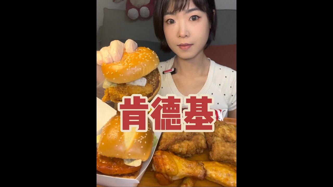 宝宝们想看的kfc来喽~爽吃一桌好快乐😁#肯德基 #汉堡 #炸鸡汉堡 #沉浸式吃饭 #kfc