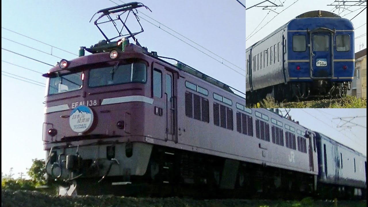 24系ブルートレイン「日本海縦貫線号」 大阪→新潟 寝台特急つるぎ