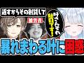 【ストリヌ】教会で暴れまわる叶に困惑したり、ズズお笑いステージで爆笑する天使うと【鷲羽アスカ/本阿弥あずさ/叶/けっつん】