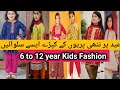 Latest summer dress designs for girls  ep 18  girls dress for eid  girls  frock design