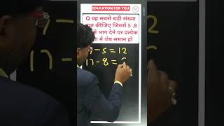 maths short largest number for railway,SSC,bank,CTET shortvideo Viral trendingshorts