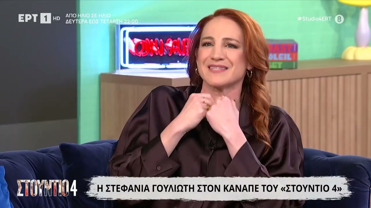 Στεφανία Γουλιώτη: «Είμαι πιο πολύ σε επαφή με το σκοτάδι μου»