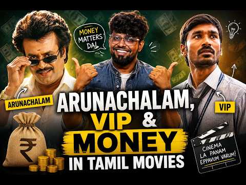 TAMIL CINEMA & MONEY - A TAMIL STANDUP COMEDY BY GUNA KANNAN