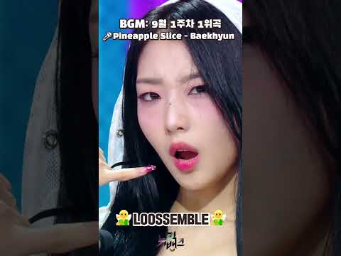#뮤직뱅크 9월 둘째 주에 나타난 🧚‍♀️엔딩 요정들🧚‍♂️PART.1 [뮤직뱅크/Music Bank] | KBS 방송