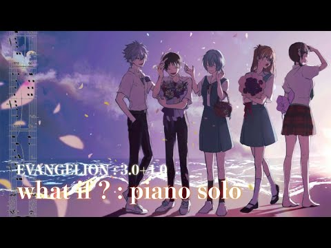 what if... ; piano solo - 【Evangelion: 3.0+1.0】