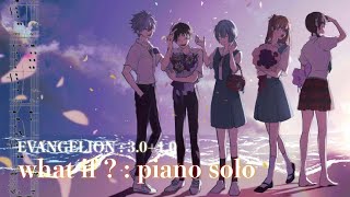what if... ; piano solo - 新·福音战士剧场版：终
