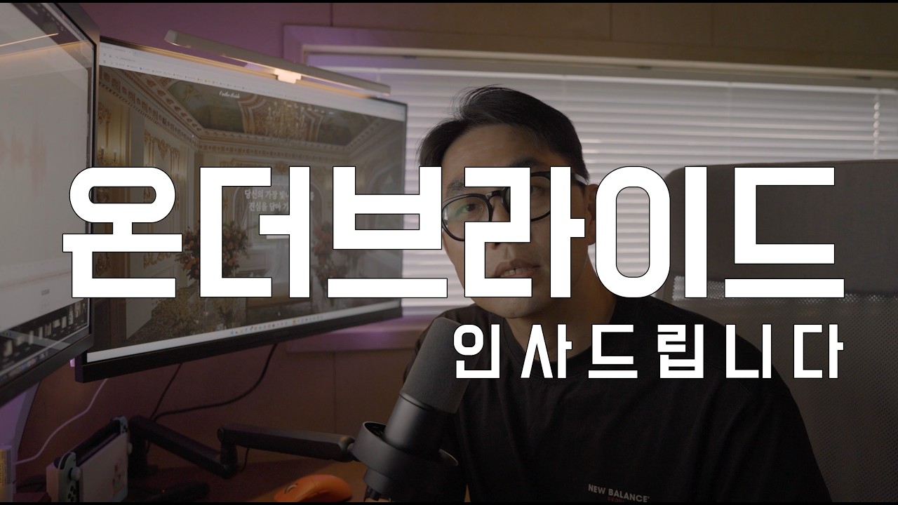 안녕하세요, 온더브라이드입니다