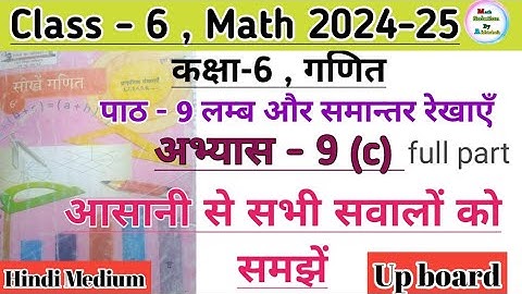 Class 6 math chapter 9 exercise 9c | up board hindi medium 2024-25 ncert | math solution by Abhishek