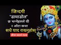 |Nepali Katha|Heart Touching Nepali Katha|