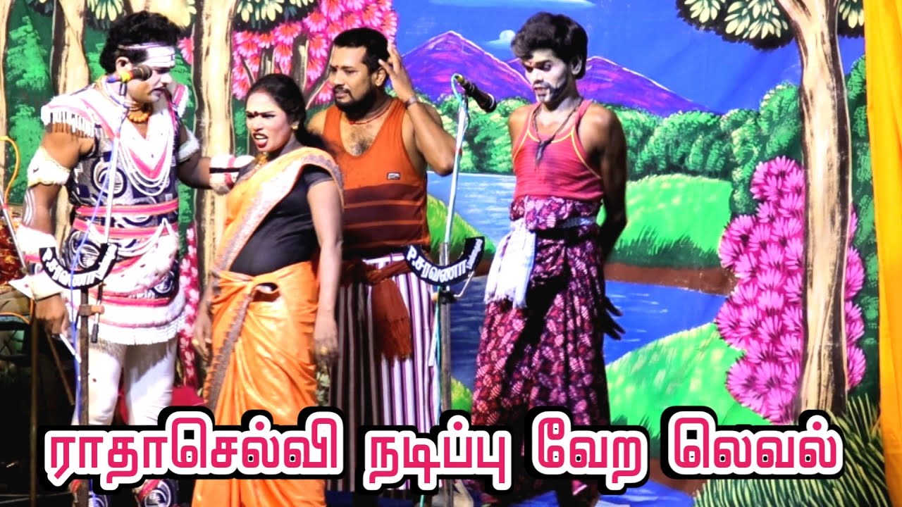 சிரிக்கலாம் வாங்க. MK.வல்லரசன் | S.ராதாசெல்வி | MKR | மருதமணி.