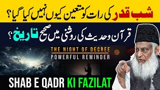 How to Spend Laylatul Qadr | Laylatul Qadr Ki Nishaniyan | Shab e Qadr Ki Fazilat | Dr Israr Ahmed by Dr. Israr Ahmed 77,201 views 2 months ago 19 minutes