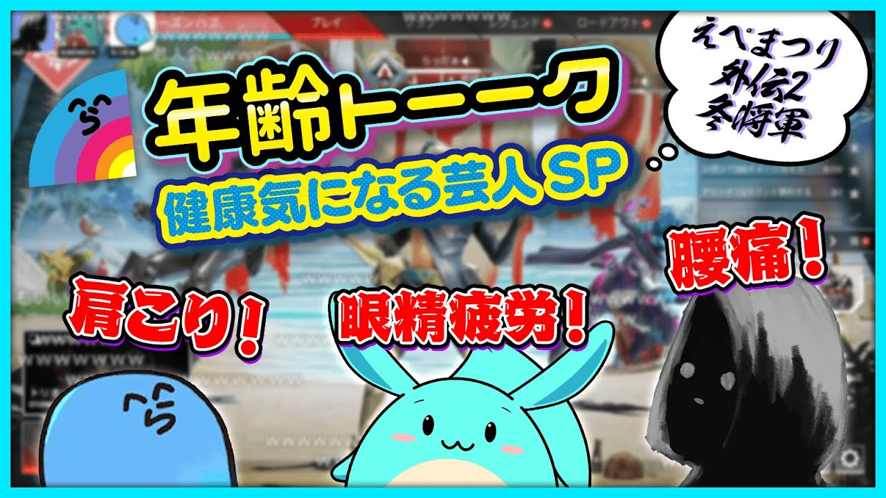 年齢公開したのでガッツリ年齢トークした結果【#らっだぁ切り抜き】