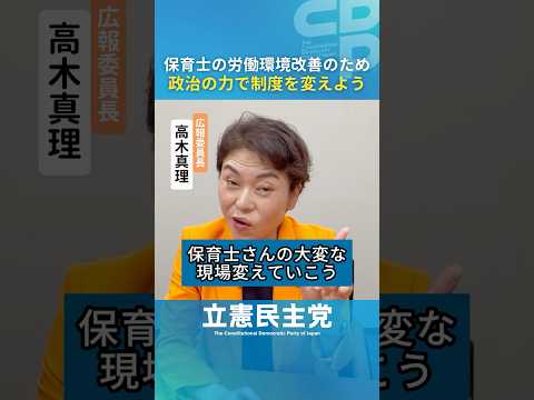【必見】保育士が「燃え尽きる」残酷な理由と、政治ができること