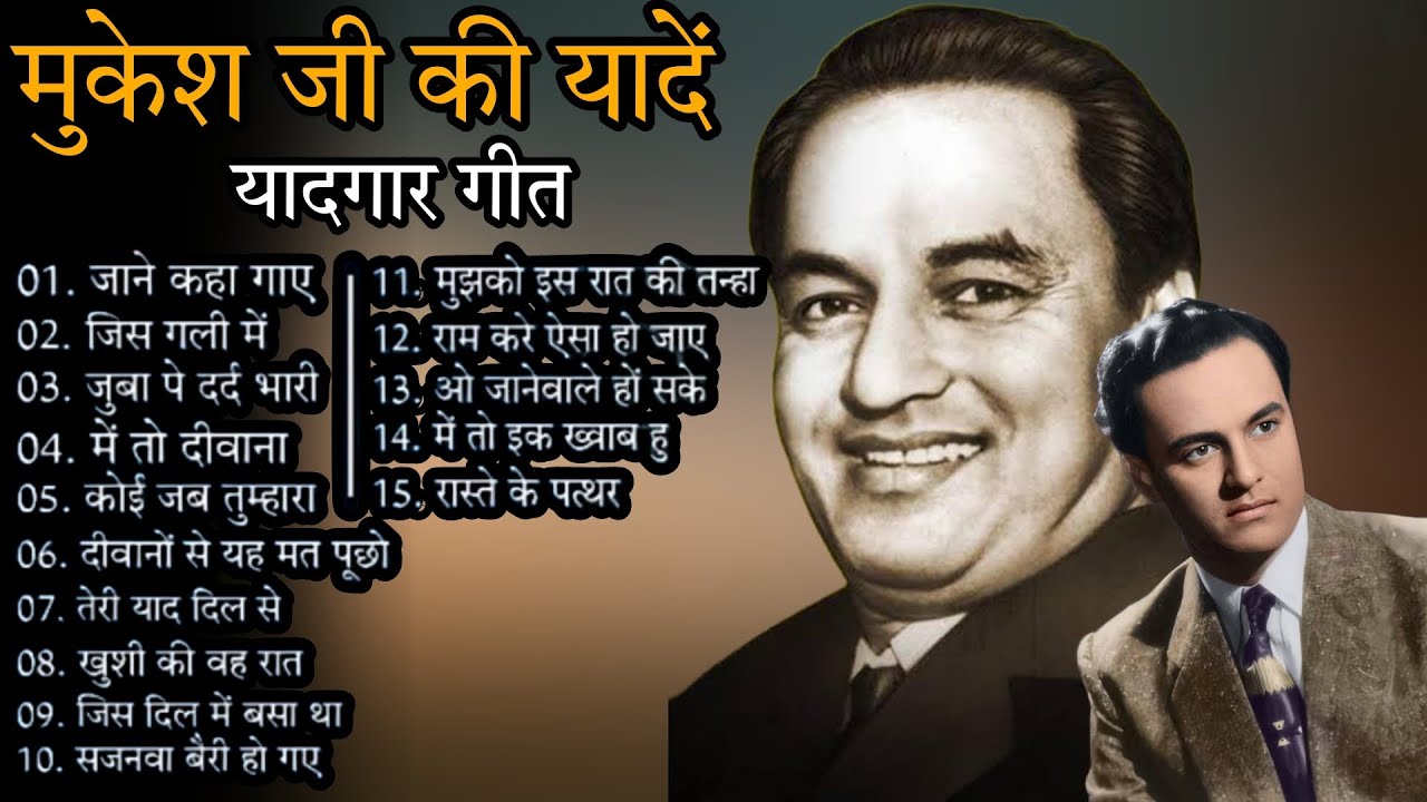 Mukesh Jee Ke Dard Bhare Gane Mukesh Hit Songs Classical Songs