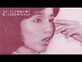 高田みづえ 哀愁のセレナーデ