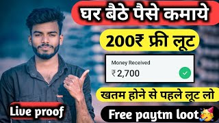 NEW EARNING APPS TODAY ₹300 FREE PAYTM CASH | BEST EARNING APP WITHOUT INVESTMENT|PAYTM EARNING APP screenshot 3