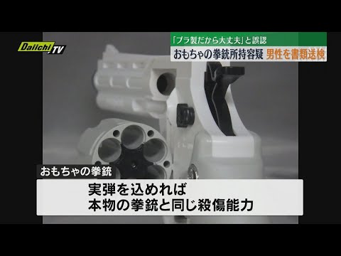 A 54-year-old man was referred to prosecutors for possession of a