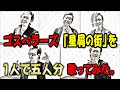 ゴスペラーズ「星屑の街」を一人で5人分に分身して歌ってみた。