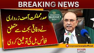 President Asif Ali Zardari Approves Finance Bill for Federal Budget | Breaking News | Pakistan News