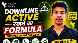 Downline Active कैसे करें | ForeverLiving Business Growth |Hindi#ForeverLiving#NetworkMarketing✊🎯📈