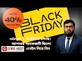 💵 40% discount in n8n premium hosting | Black Friday offer