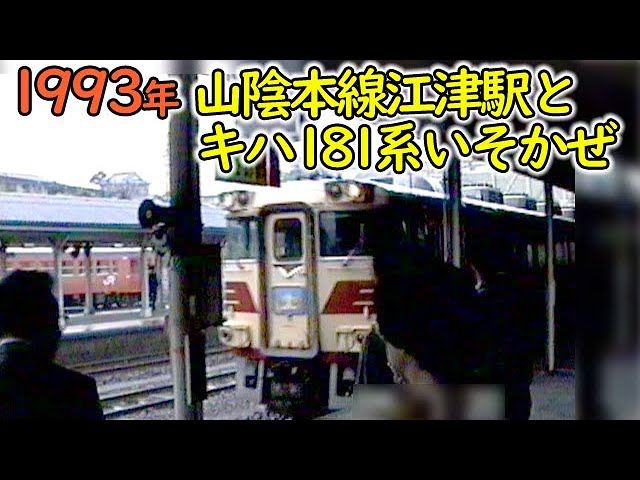 ザ・ラストラン ありがとう三江線 VKL-081/VKLBD-108 - YouTube