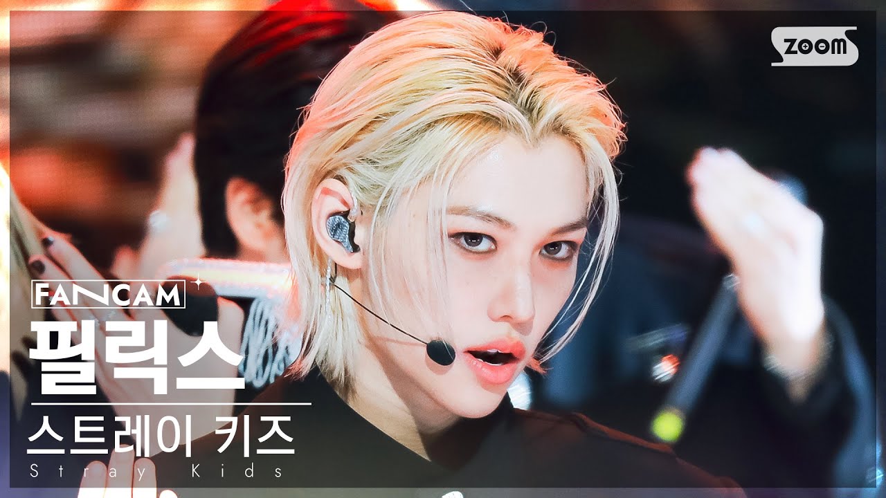 [안방1열 직캠4K] 스트레이 키즈 필릭스 '락 (樂)' (Stray Kids FELIX 'LALALALA' FanCam ...
