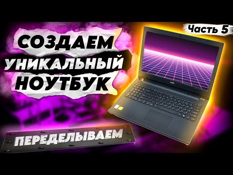 ПЕРЕДЕЛЫВАЕМ ноутбук из обычного в мощный- Ремонт + Апгрейд DELL Inspiron 3442 3542 5748-