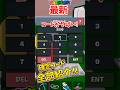 【ブレインロット】秘密の最新シークレットコード紹介　#管理者イベント　#フォートナイト #ブレインロット #fortnite