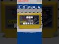 ファミコン分解修復 Vol.372(スーパーピンボール)