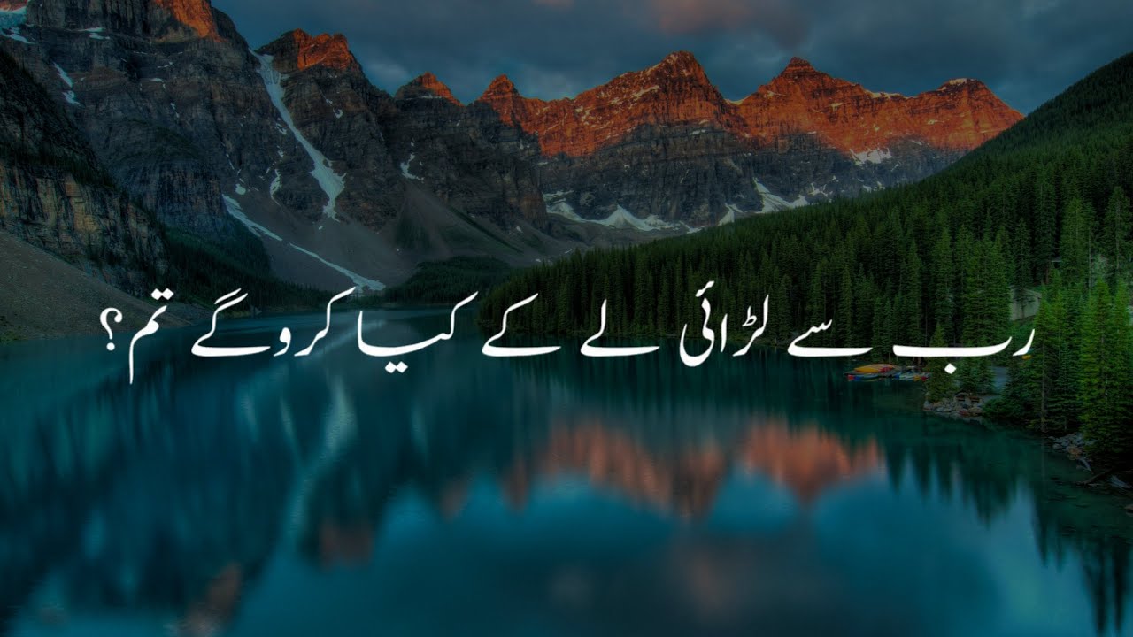 dr-suleman-misbahi-bayan-rab-say-lar-ka-kiya-karo-gay-islamic